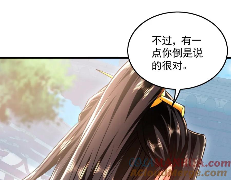 《我有百万倍攻速》17 现在的叶家不需要任何人庇护！ 第101页