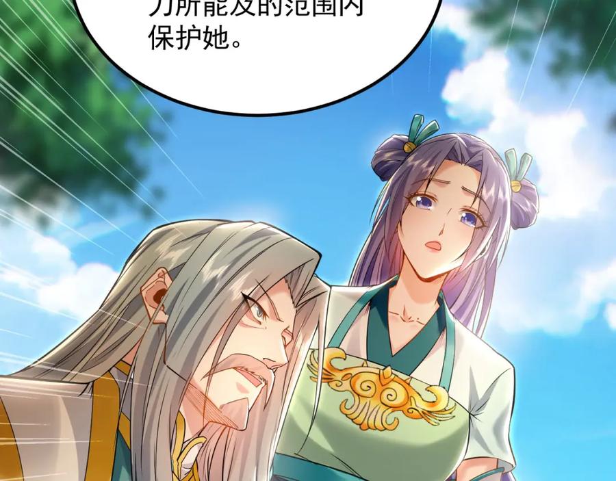《我有百万倍攻速》17 现在的叶家不需要任何人庇护！ 第27页