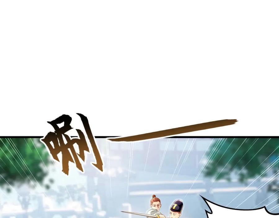 《我有百万倍攻速》17 现在的叶家不需要任何人庇护！ 第74页