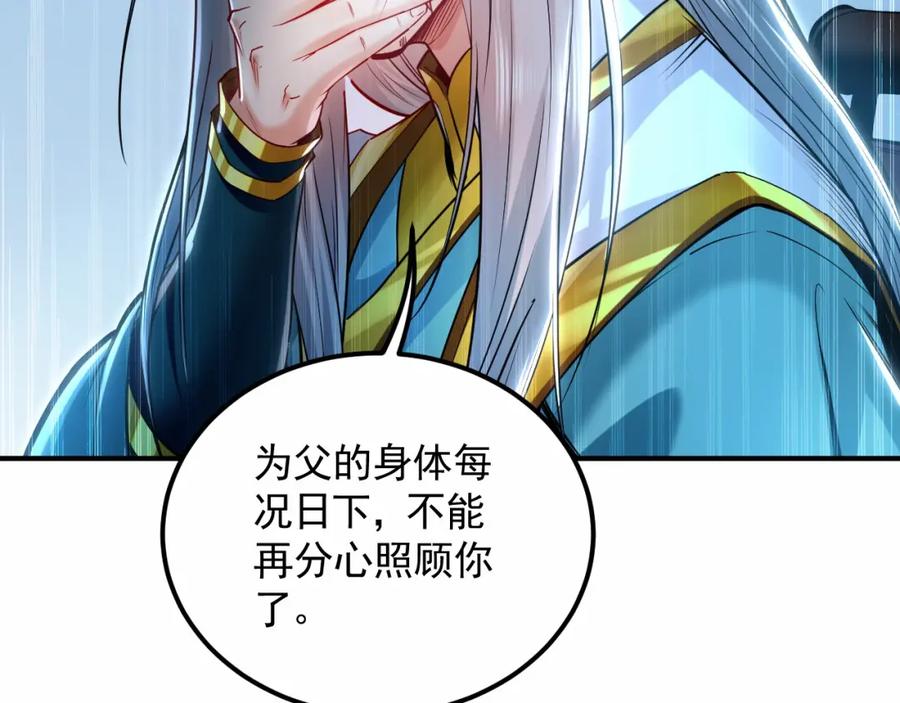《我有百万倍攻速》17 现在的叶家不需要任何人庇护！ 第39页