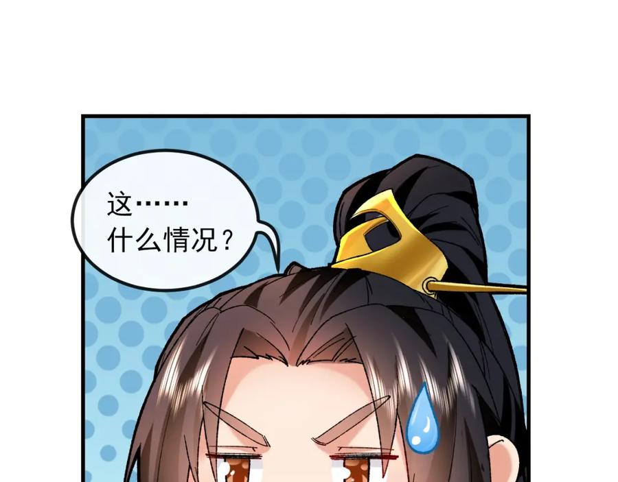 《我有百万倍攻速》17 现在的叶家不需要任何人庇护！ 第10页