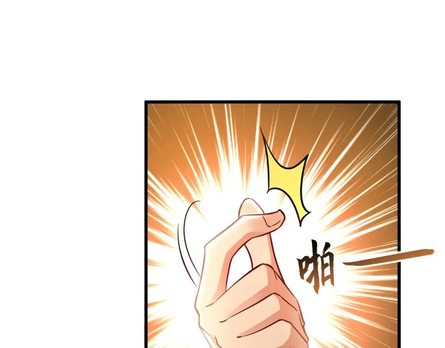 《我有百万倍攻速》17 现在的叶家不需要任何人庇护！ 第70页
