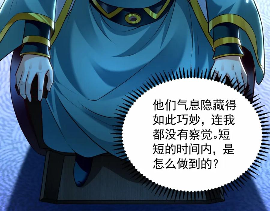 《我有百万倍攻速》17 现在的叶家不需要任何人庇护！ 第94页