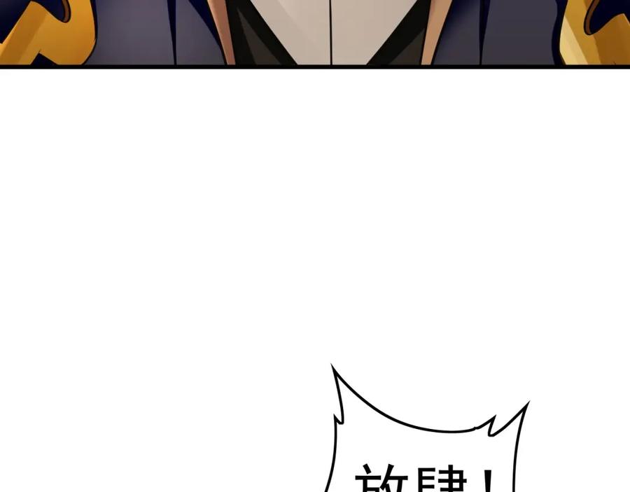 《我有百万倍攻速》17 现在的叶家不需要任何人庇护！ 第66页