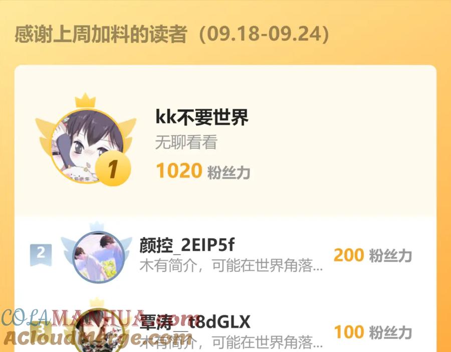 《我有百万倍攻速》17 现在的叶家不需要任何人庇护！ 第113页