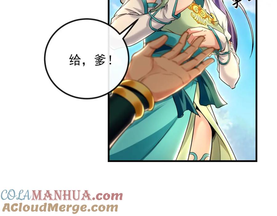 《我有百万倍攻速》17 现在的叶家不需要任何人庇护！ 第9页