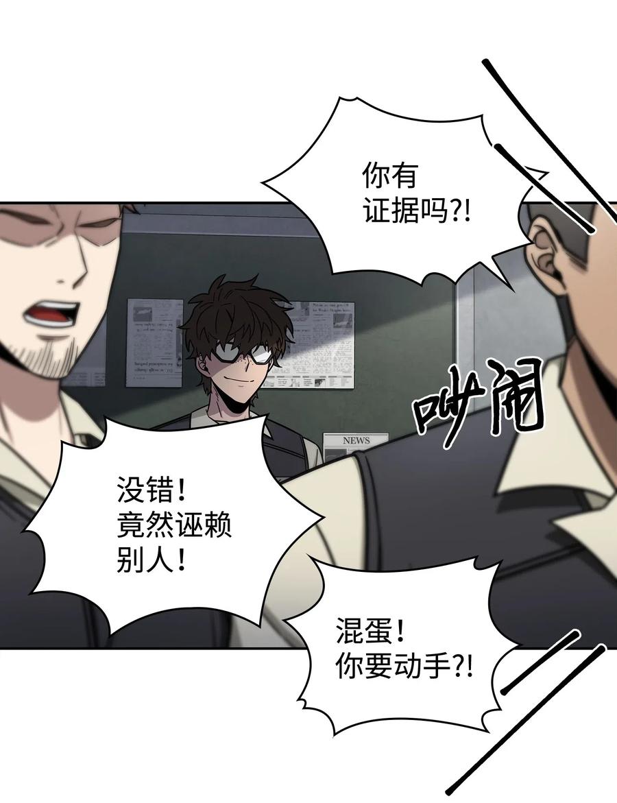 《我独自盗墓》188 探知王 第38页