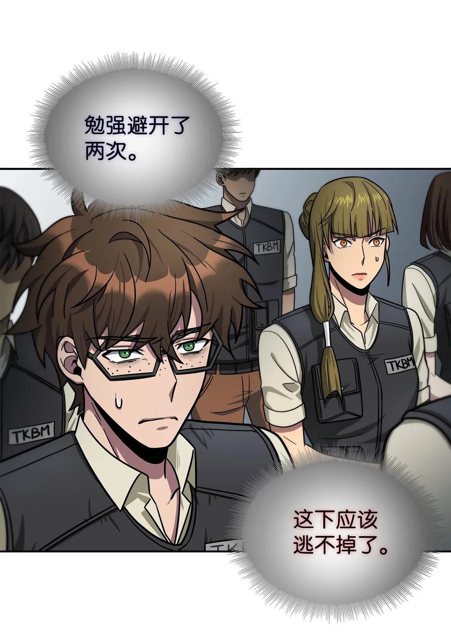 《我独自盗墓》188 探知王 第72页