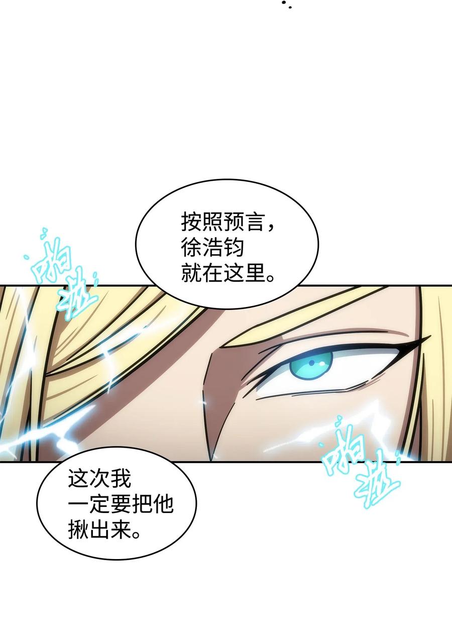 《我独自盗墓》188 探知王 第75页