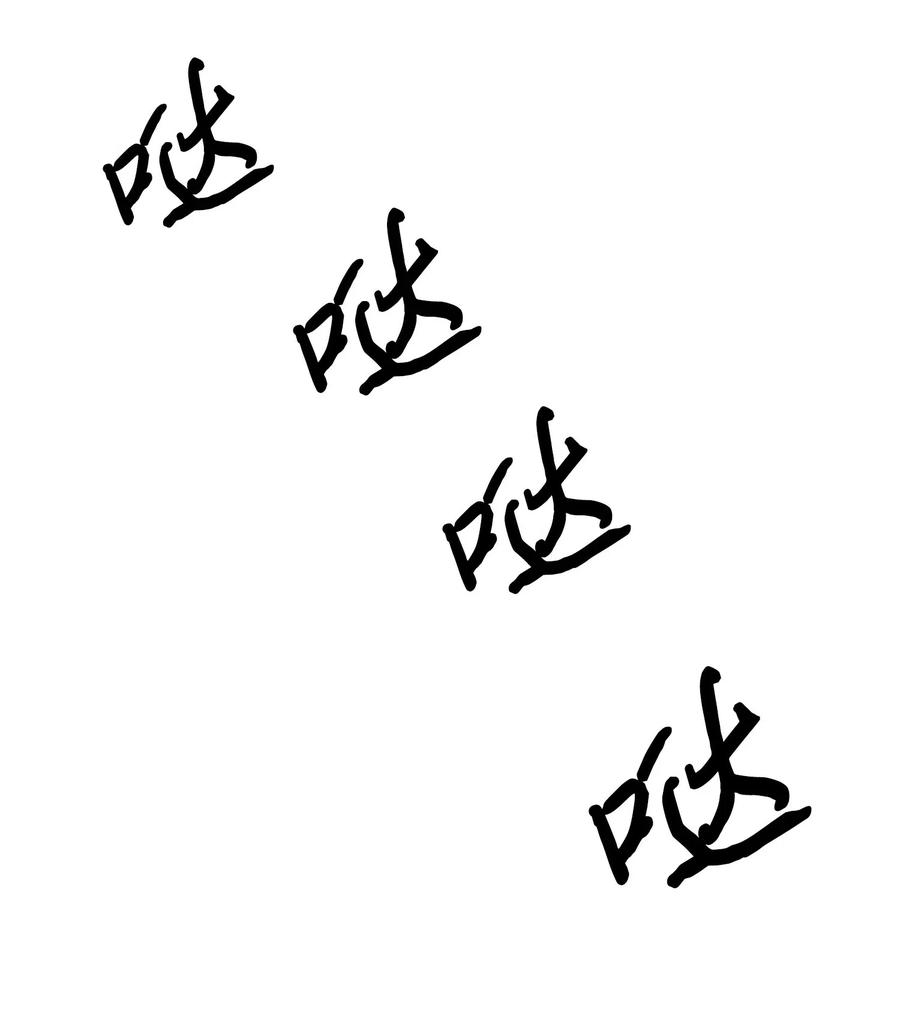 《我独自盗墓》188 探知王 第30页
