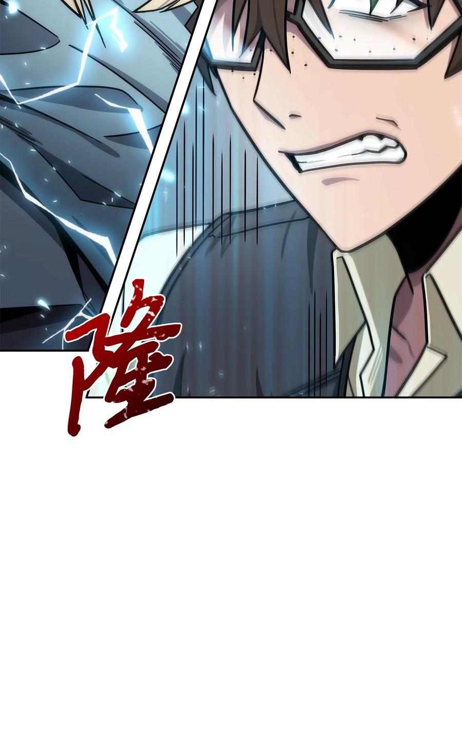 《我独自盗墓》188 探知王 第77页
