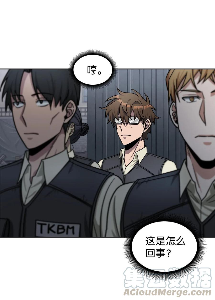 《我独自盗墓》188 探知王 第61页