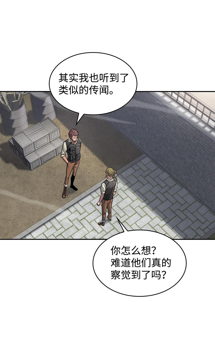 《我独自盗墓》188 探知王 第12页