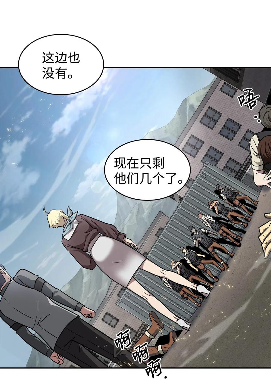 《我独自盗墓》188 探知王 第74页