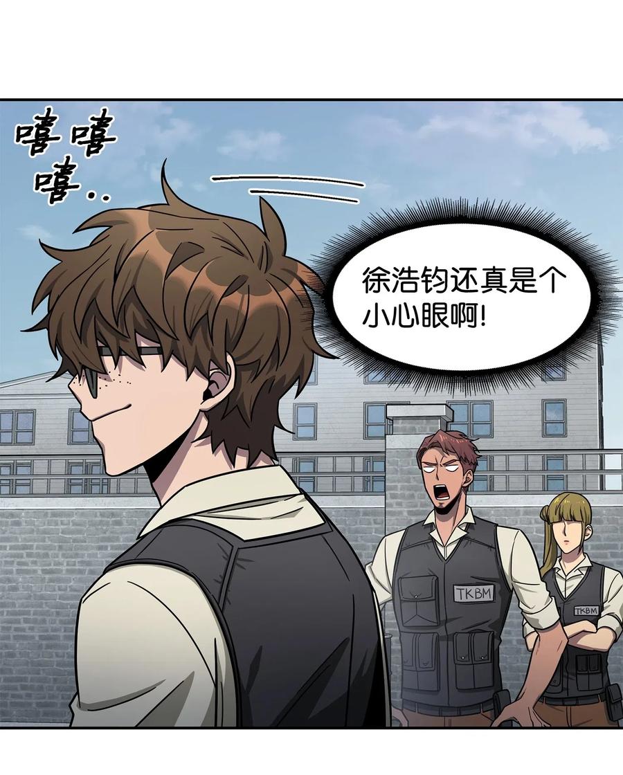 《我独自盗墓》188 探知王 第24页