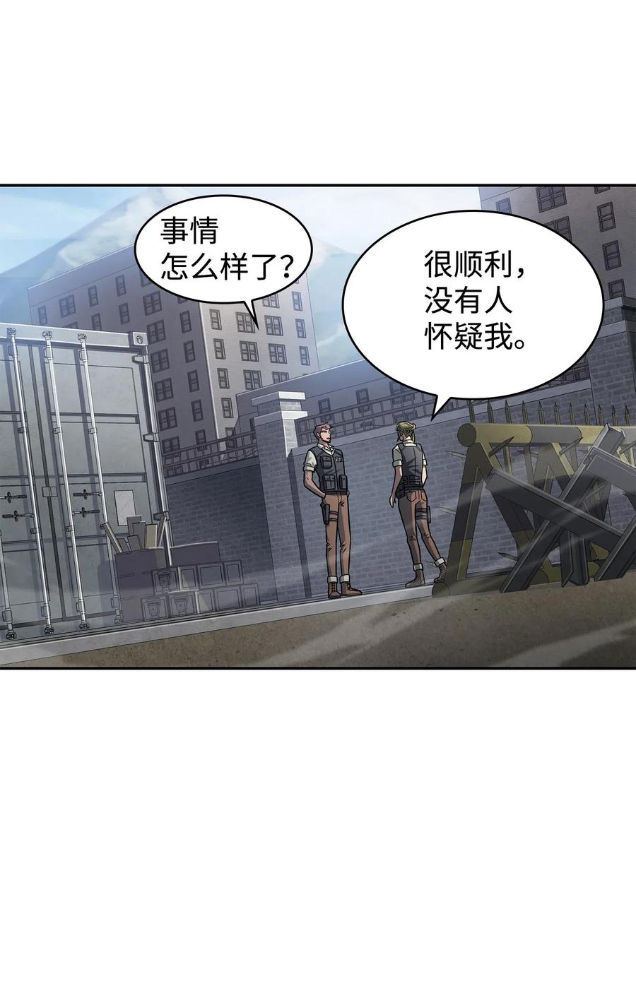 《我独自盗墓》188 探知王 第9页