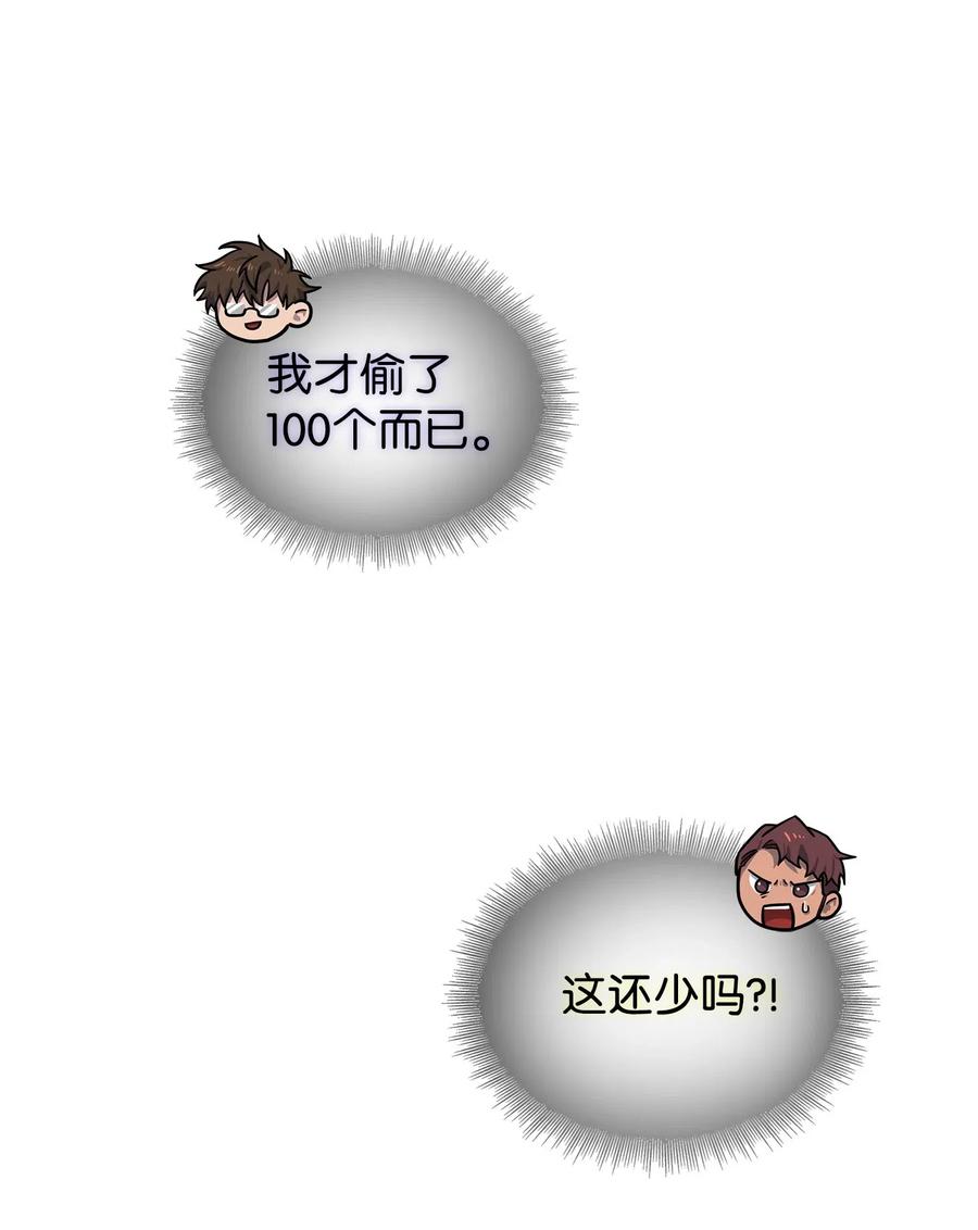 《我独自盗墓》188 探知王 第26页