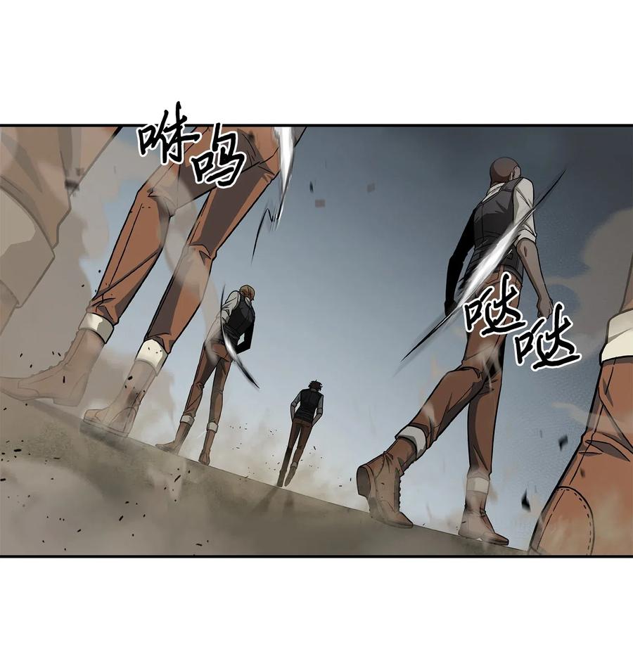 《我独自盗墓》188 探知王 第21页
