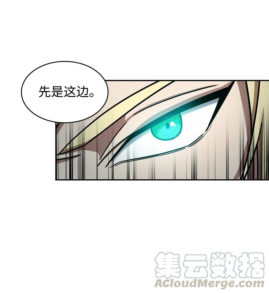 《我独自盗墓》188 探知王 第64页