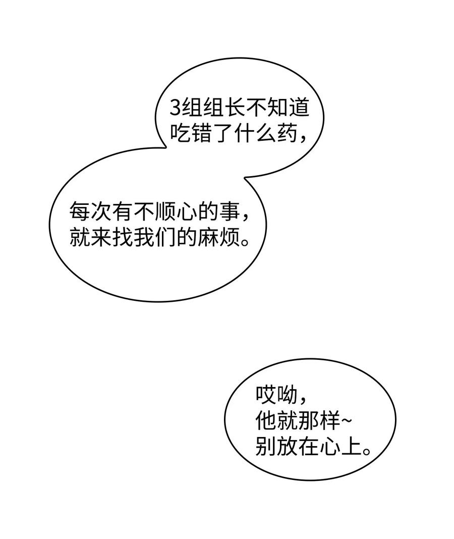 《我独自盗墓》188 探知王 第5页