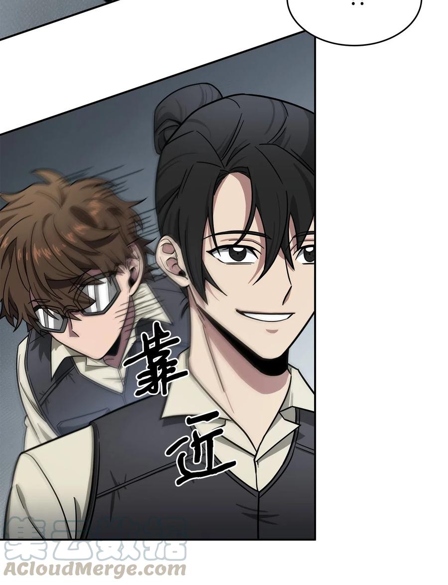 《我独自盗墓》188 探知王 第19页
