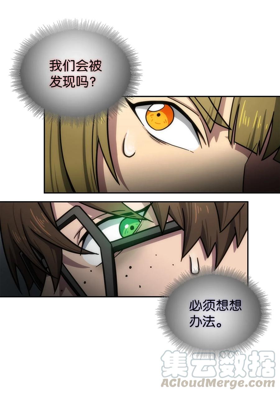 《我独自盗墓》188 探知王 第73页