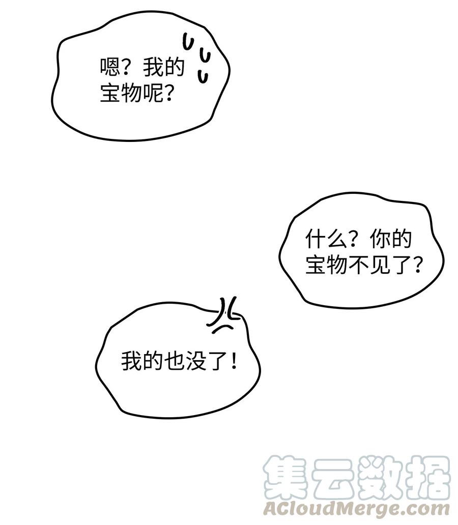 《我独自盗墓》188 探知王 第22页