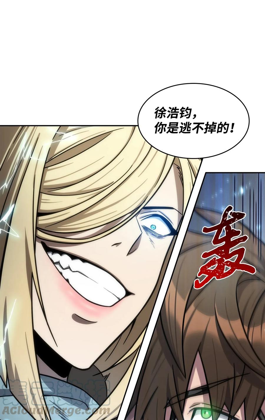 《我独自盗墓》188 探知王 第76页