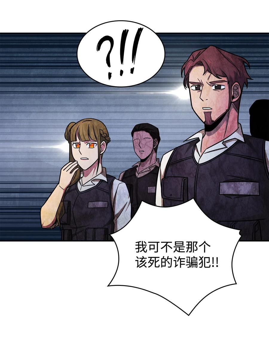 《我独自盗墓》189 无情嘲笑 第74页