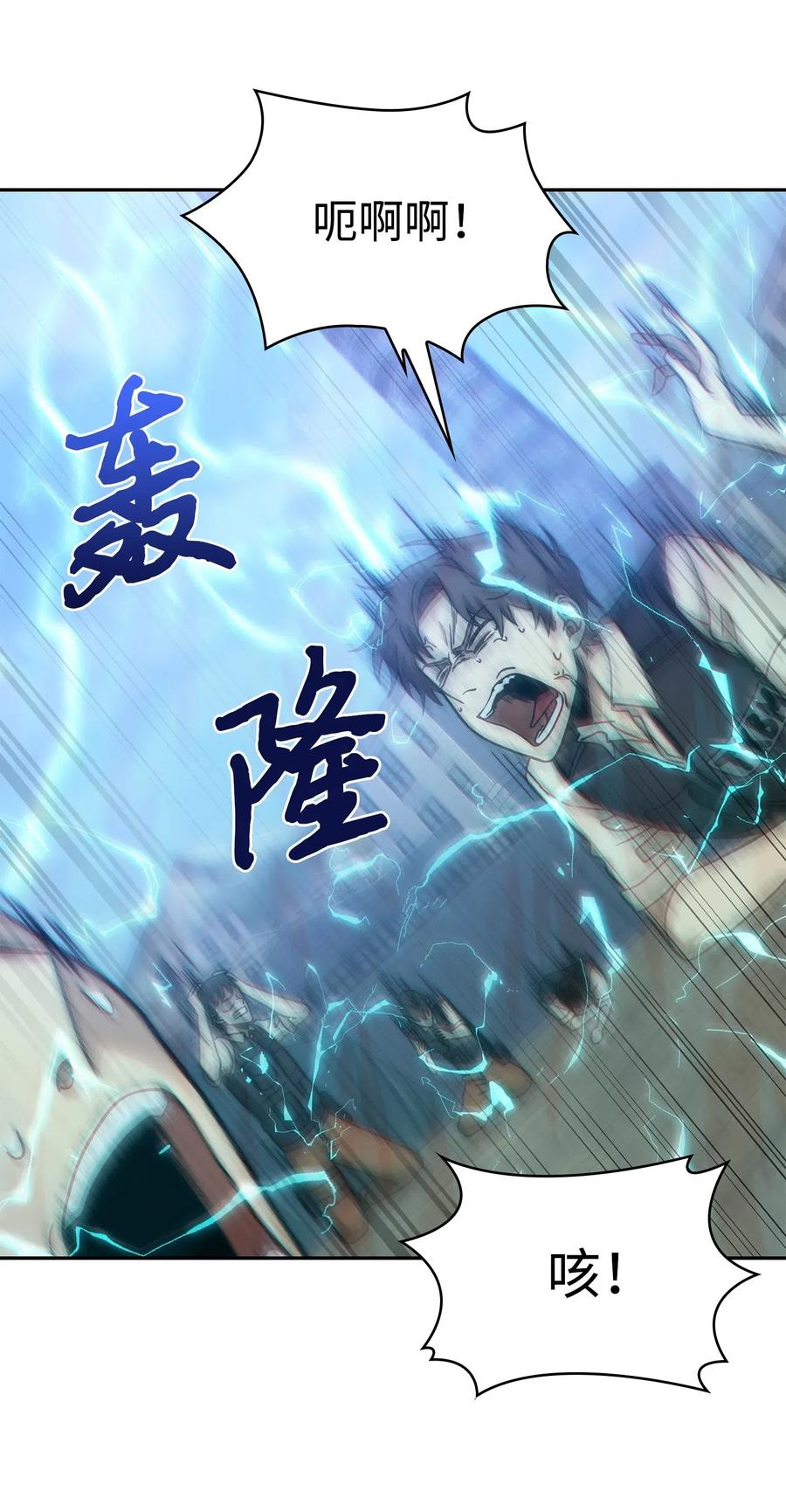 《我独自盗墓》189 无情嘲笑 第29页
