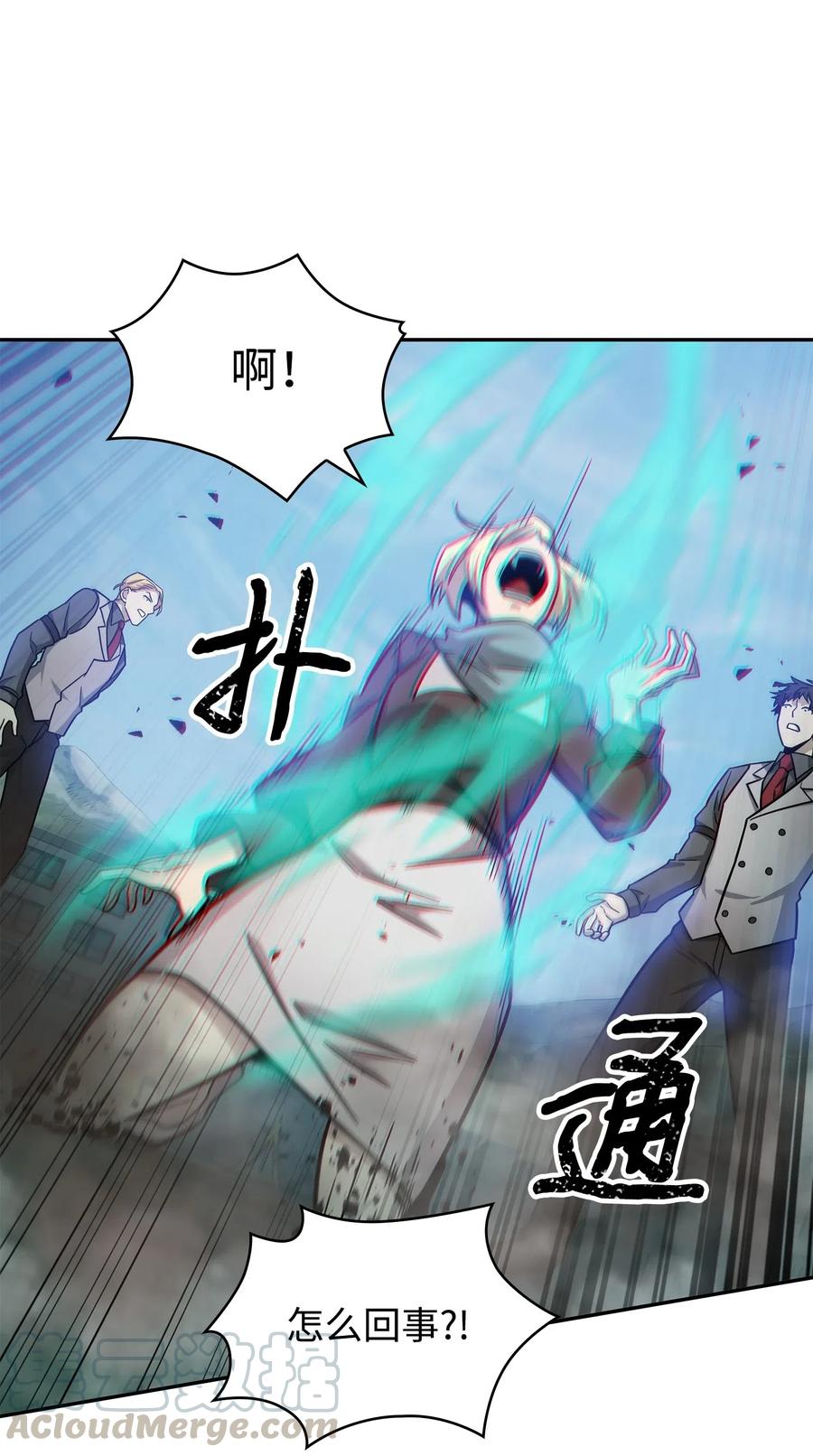 《我独自盗墓》189 无情嘲笑 第49页