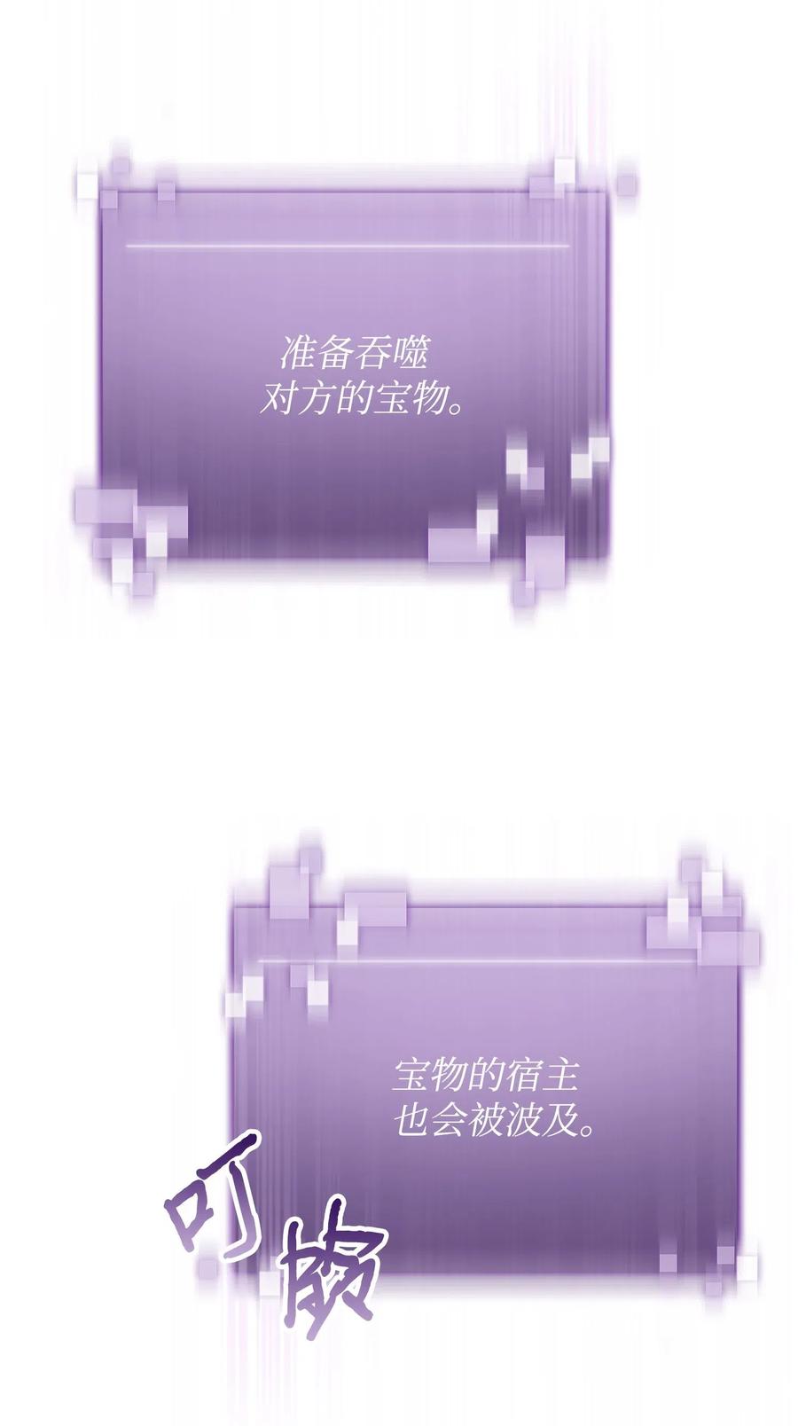 《我独自盗墓》189 无情嘲笑 第47页