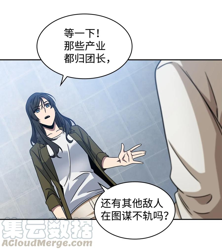 《我独自盗墓》189 无情嘲笑 第10页