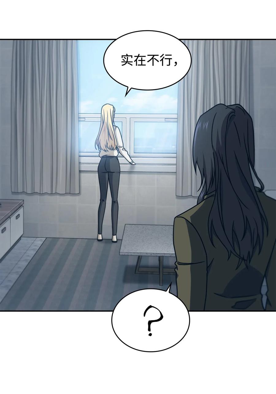 《我独自盗墓》189 无情嘲笑 第24页