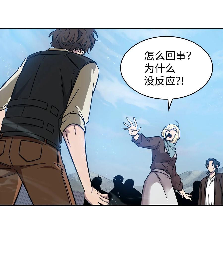 《我独自盗墓》189 无情嘲笑 第71页