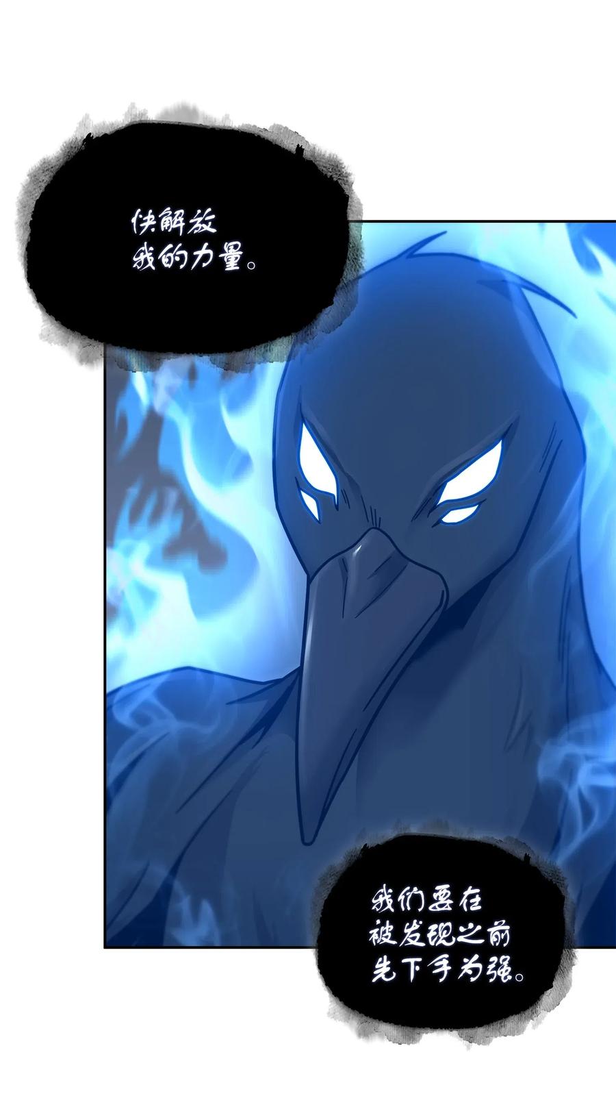 《我独自盗墓》189 无情嘲笑 第39页