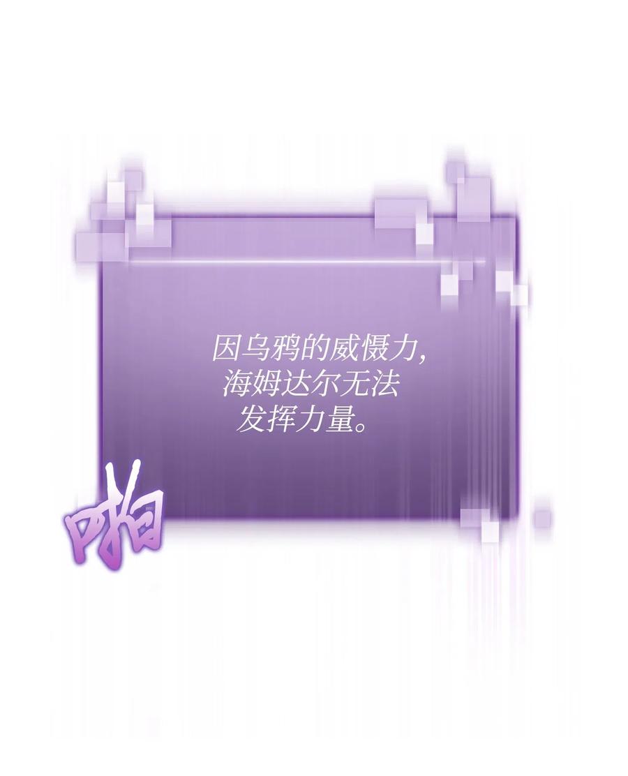 《我独自盗墓》189 无情嘲笑 第69页