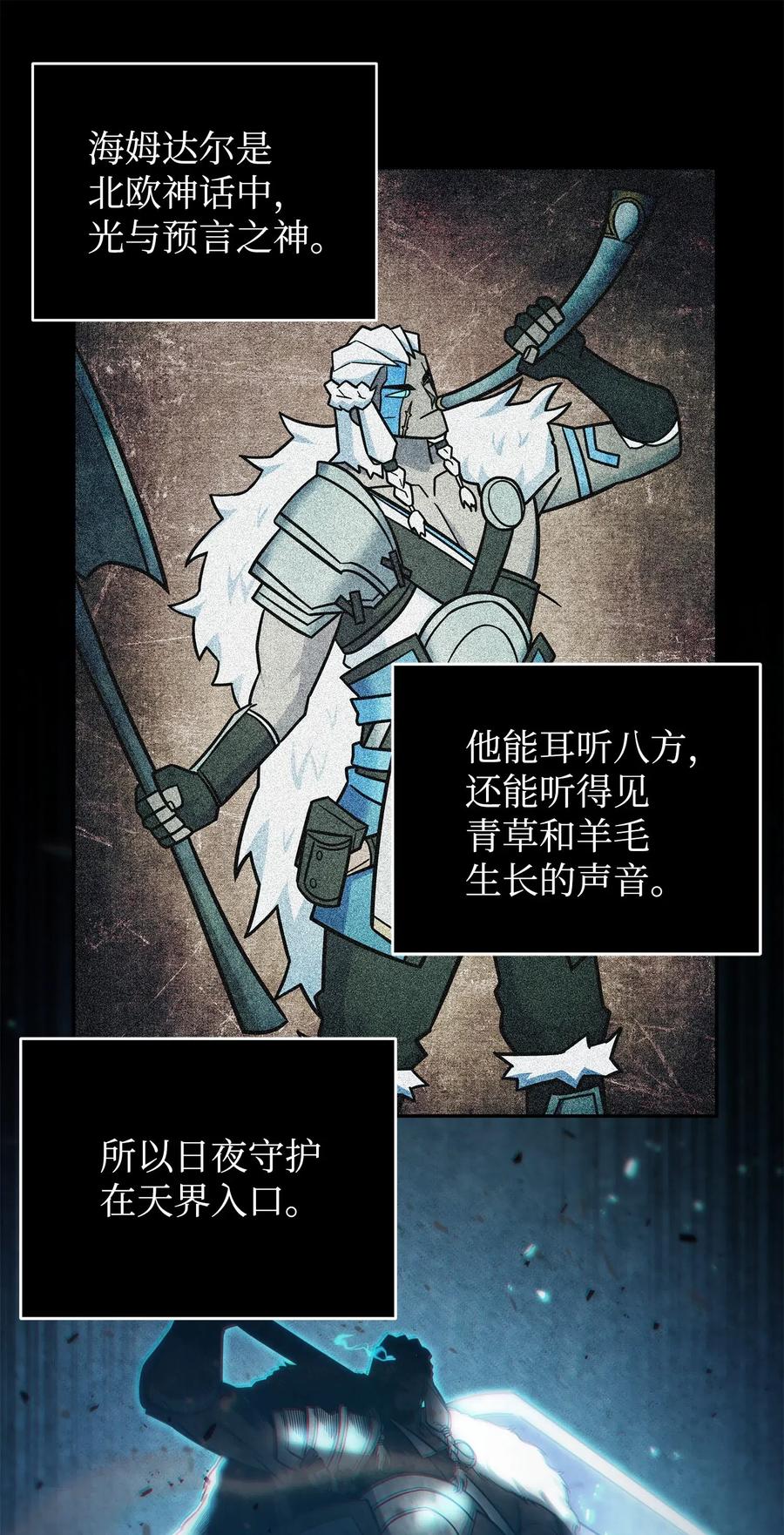 《我独自盗墓》189 无情嘲笑 第36页