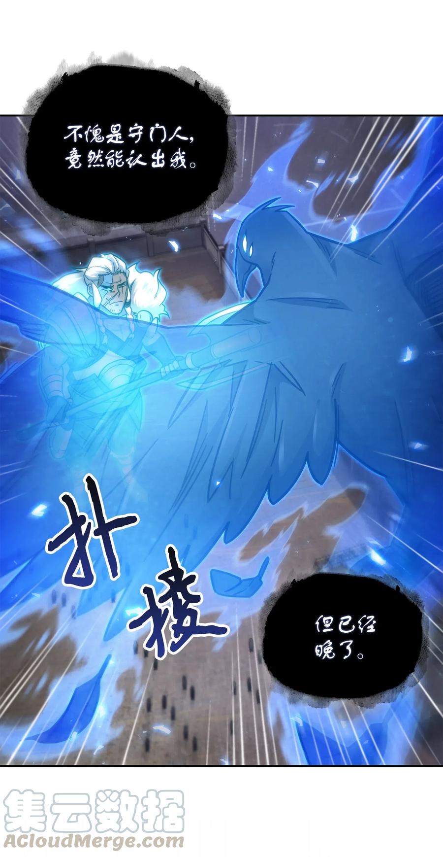 《我独自盗墓》189 无情嘲笑 第46页