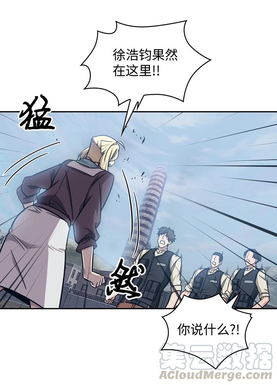 《我独自盗墓》189 无情嘲笑 第55页