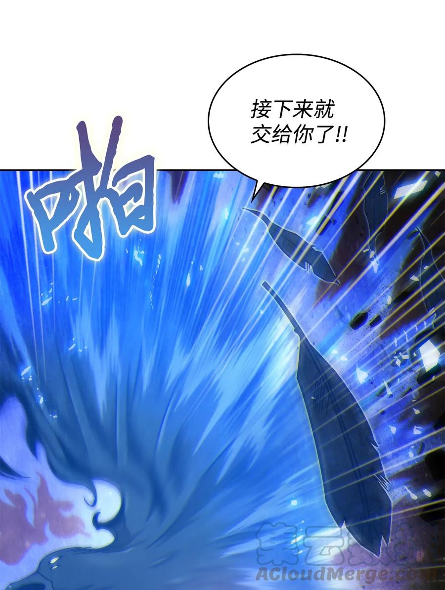 《我独自盗墓》189 无情嘲笑 第43页