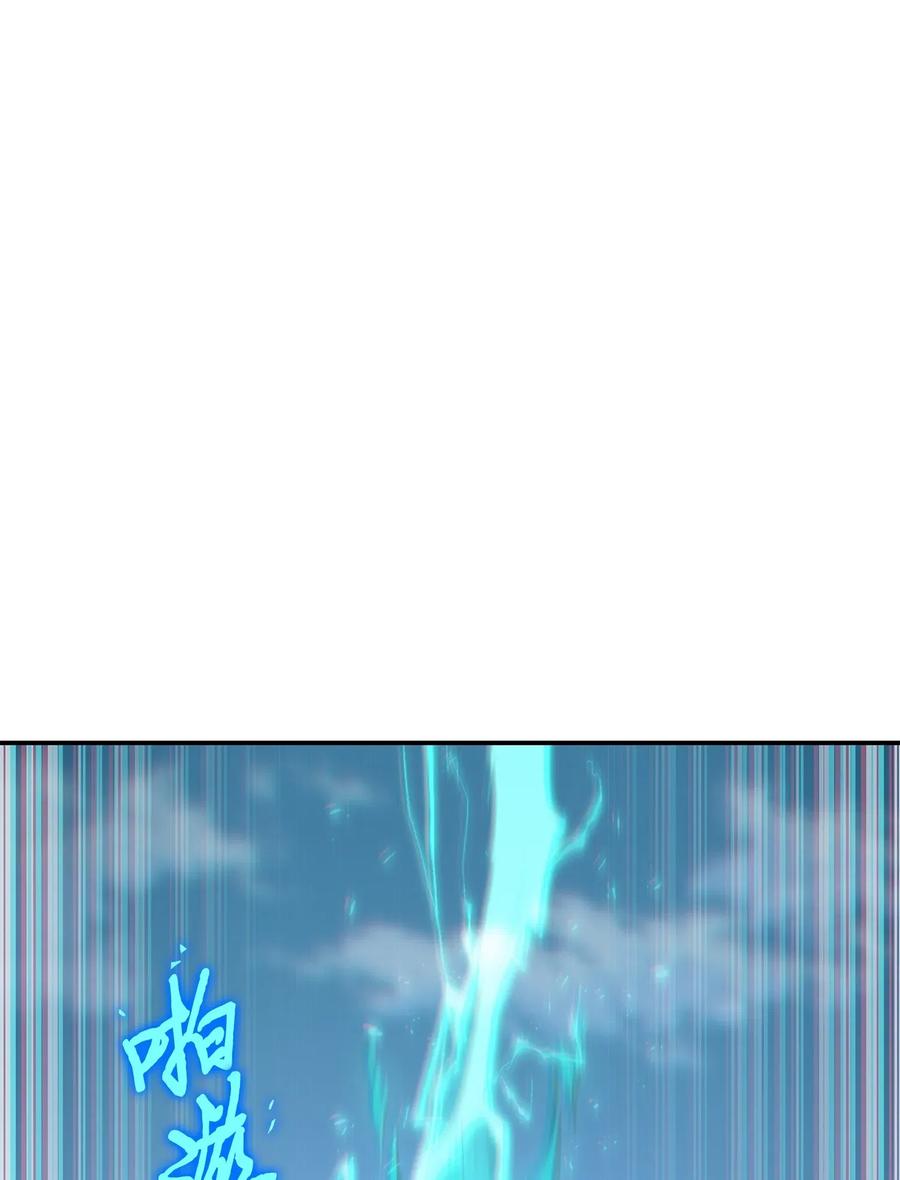 《我独自盗墓》189 无情嘲笑 第27页