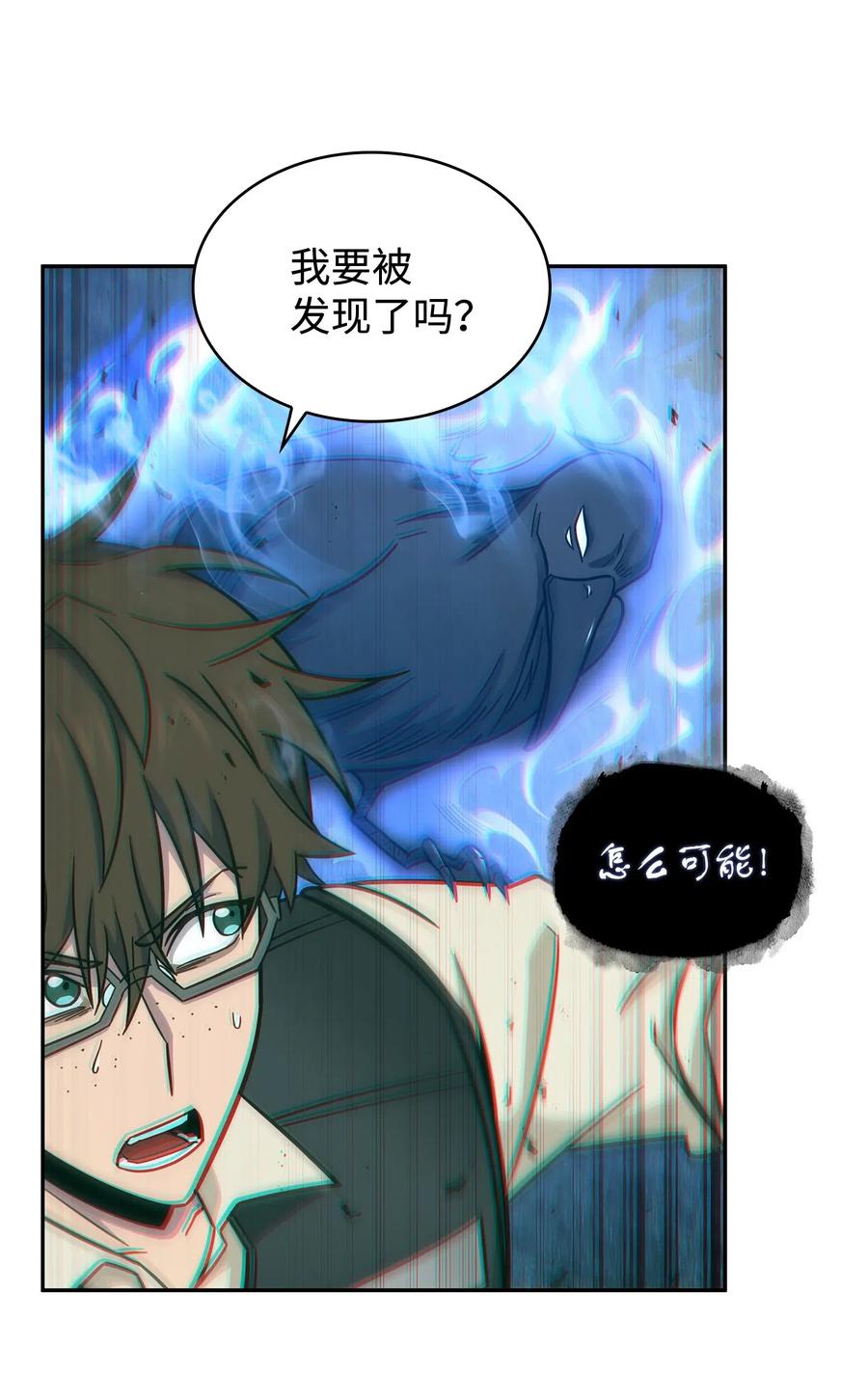 《我独自盗墓》189 无情嘲笑 第38页