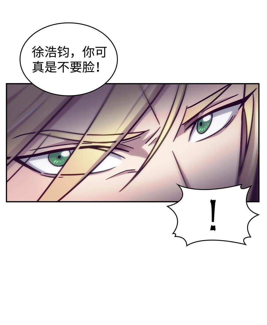《我独自盗墓》189 无情嘲笑 第77页