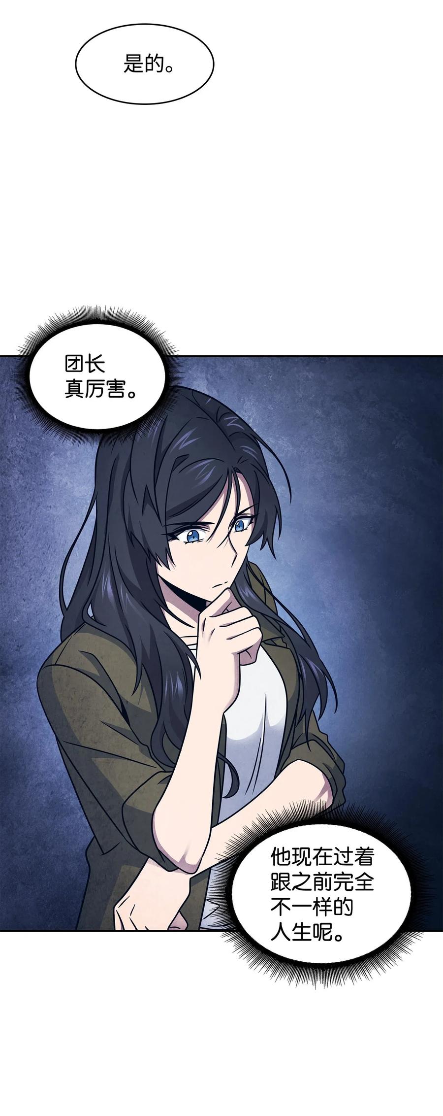 《我独自盗墓》189 无情嘲笑 第11页