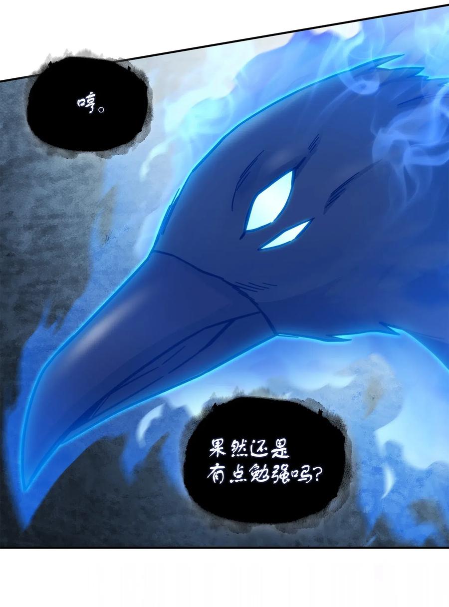 《我独自盗墓》189 无情嘲笑 第50页