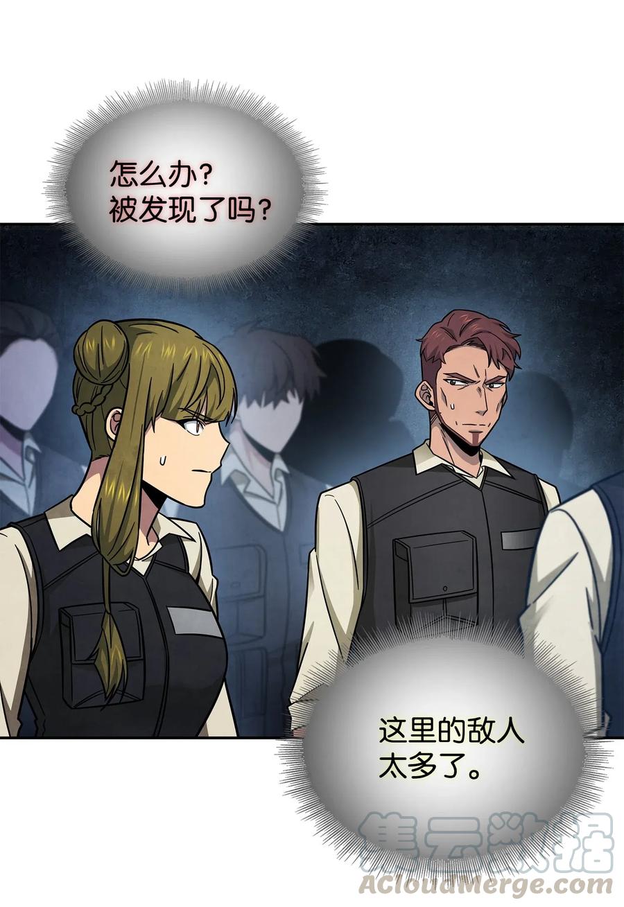 《我独自盗墓》189 无情嘲笑 第67页