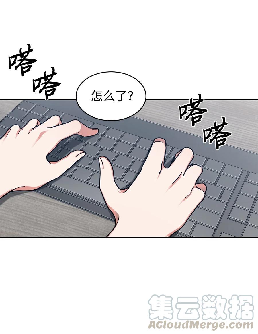 《我独自盗墓》189 无情嘲笑 第4页