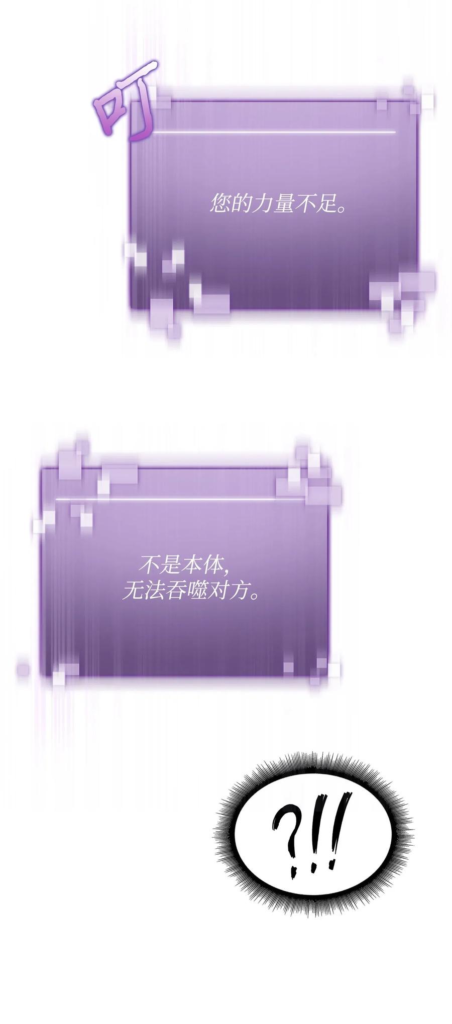 《我独自盗墓》189 无情嘲笑 第51页