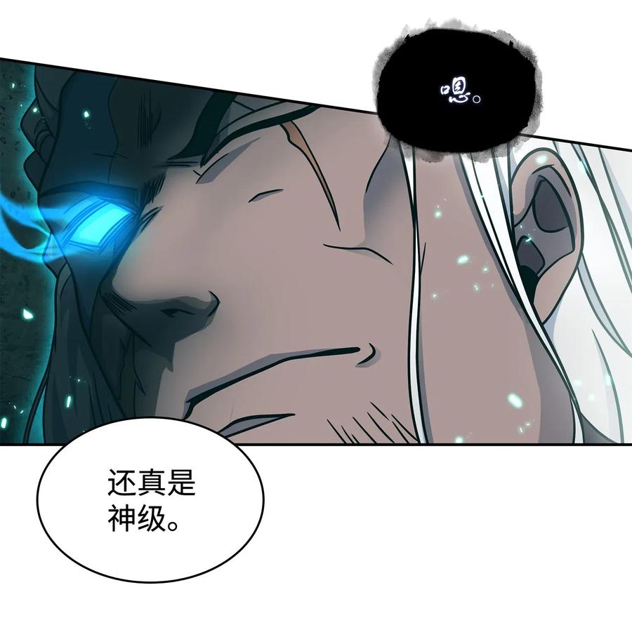《我独自盗墓》189 无情嘲笑 第35页